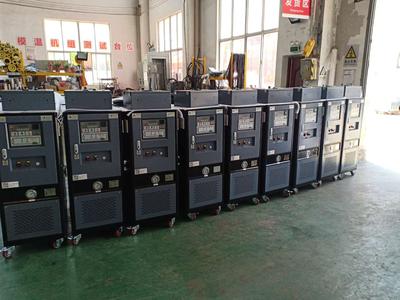 鞍山模温机/200℃/300℃/350℃油温机/冷热一体模温机