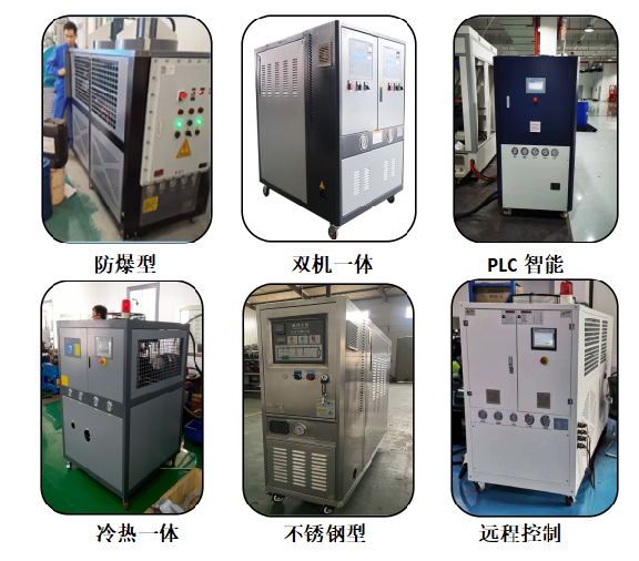 油温机类型 油温机类型