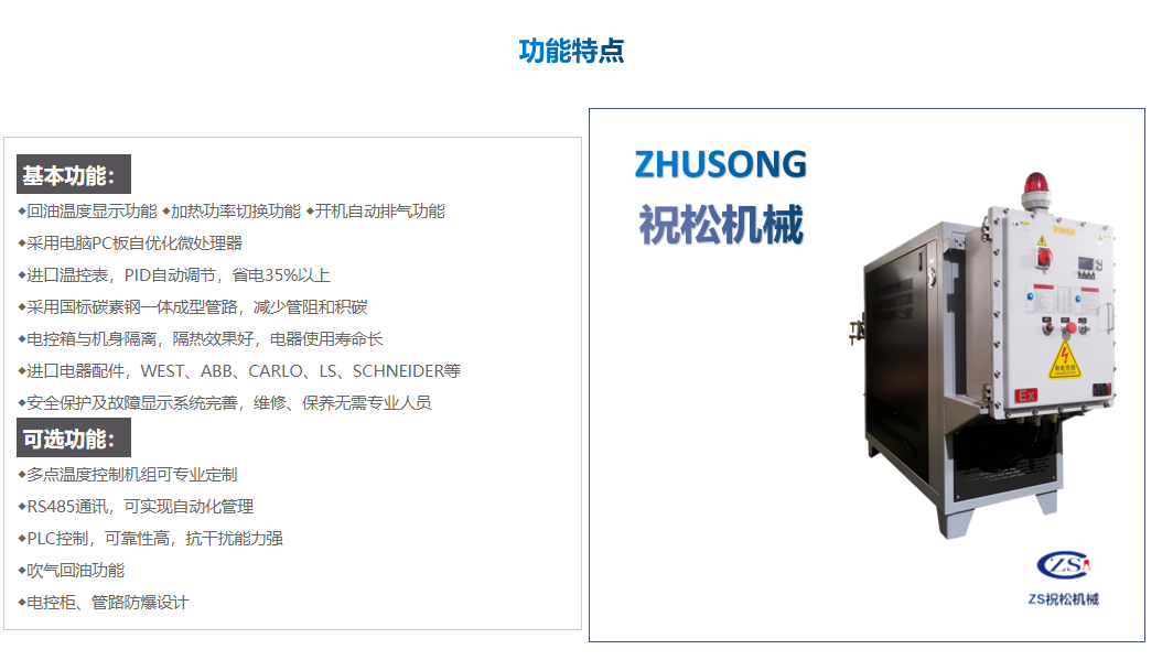 防爆油温机 防爆油温机