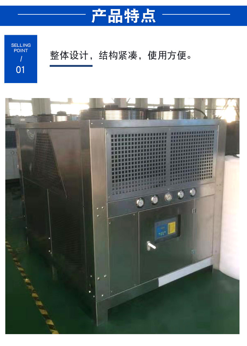 冷水机特点